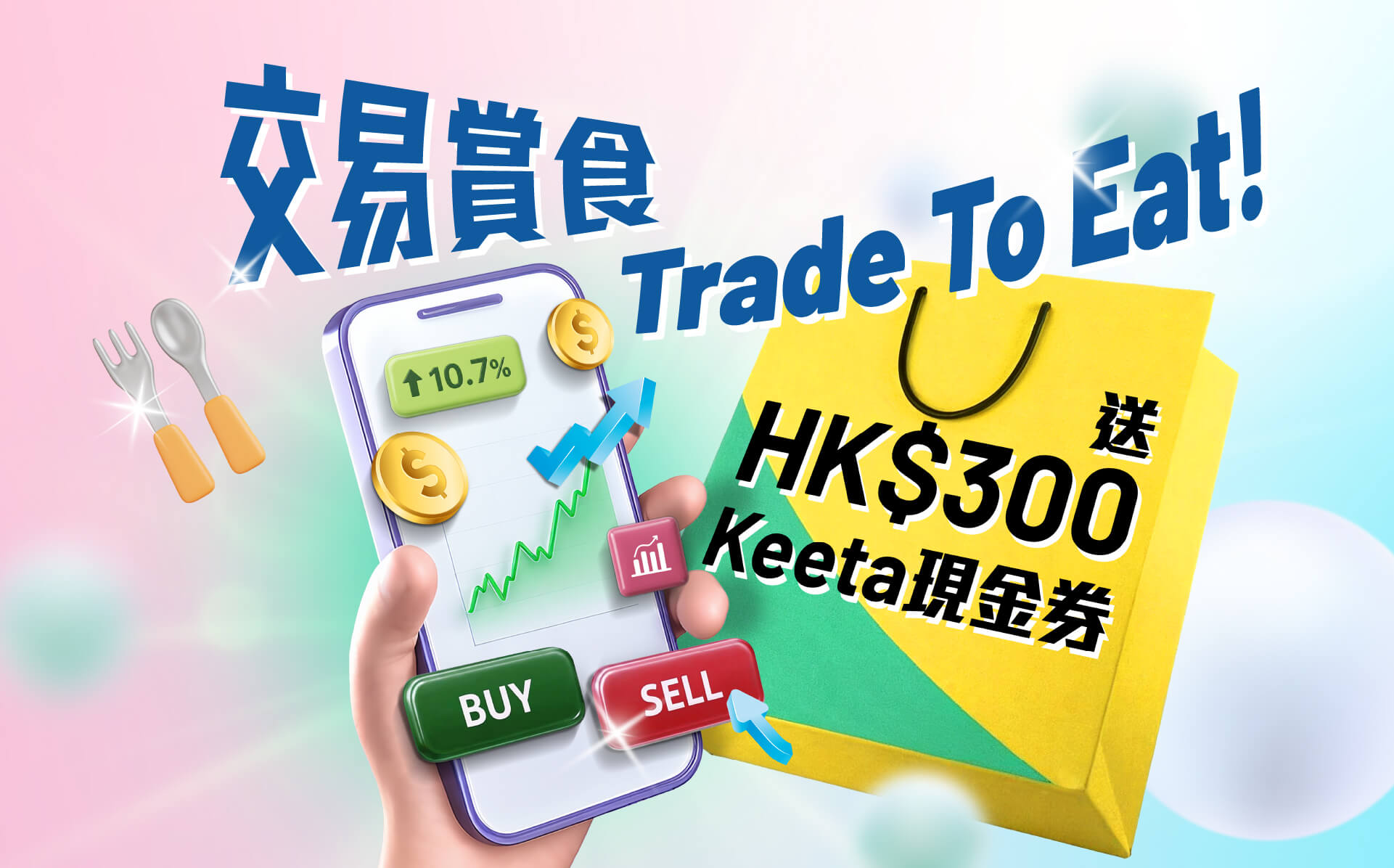 輕鬆月供 穩步累積，進場無懼時機！