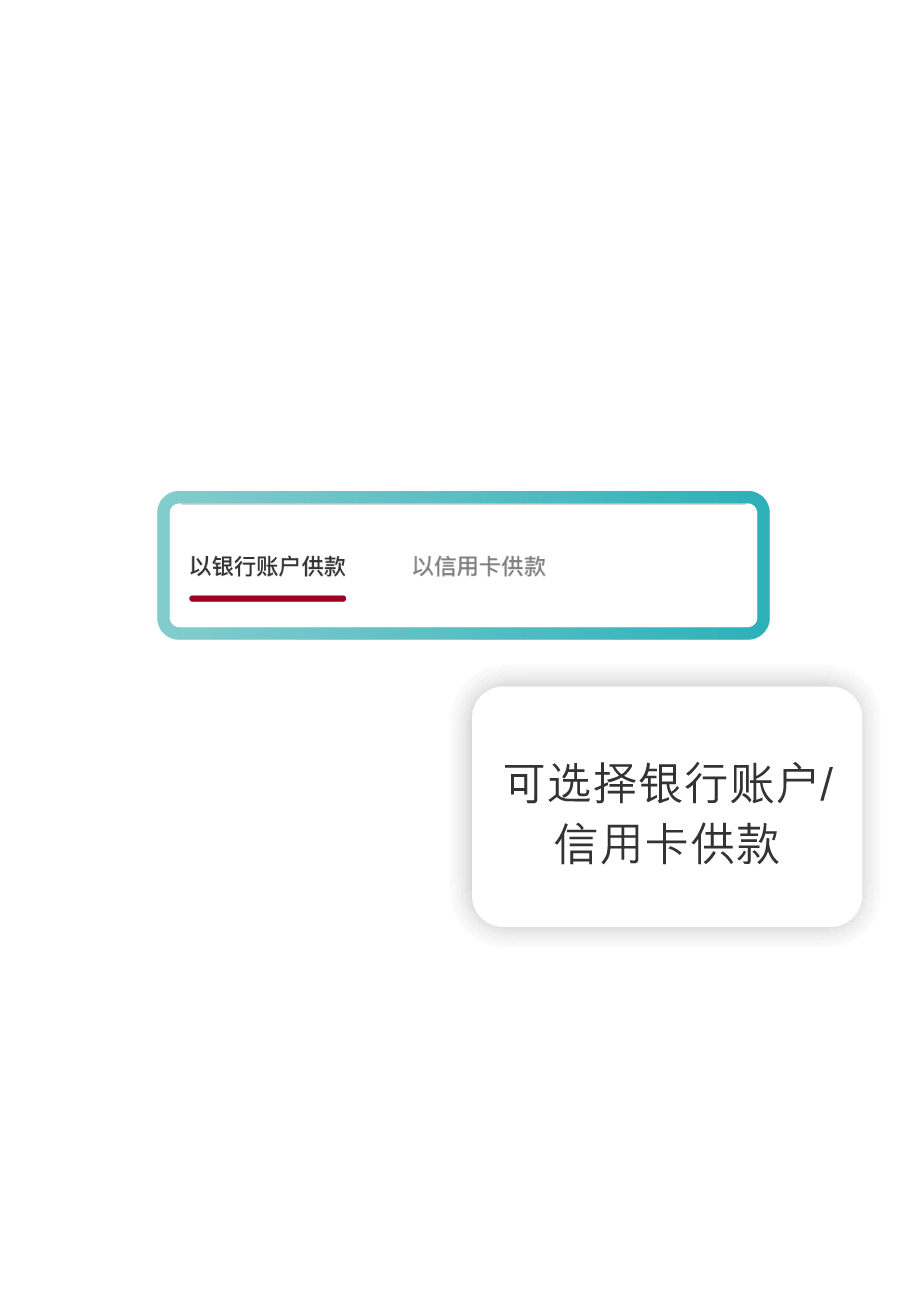 月供股票计划