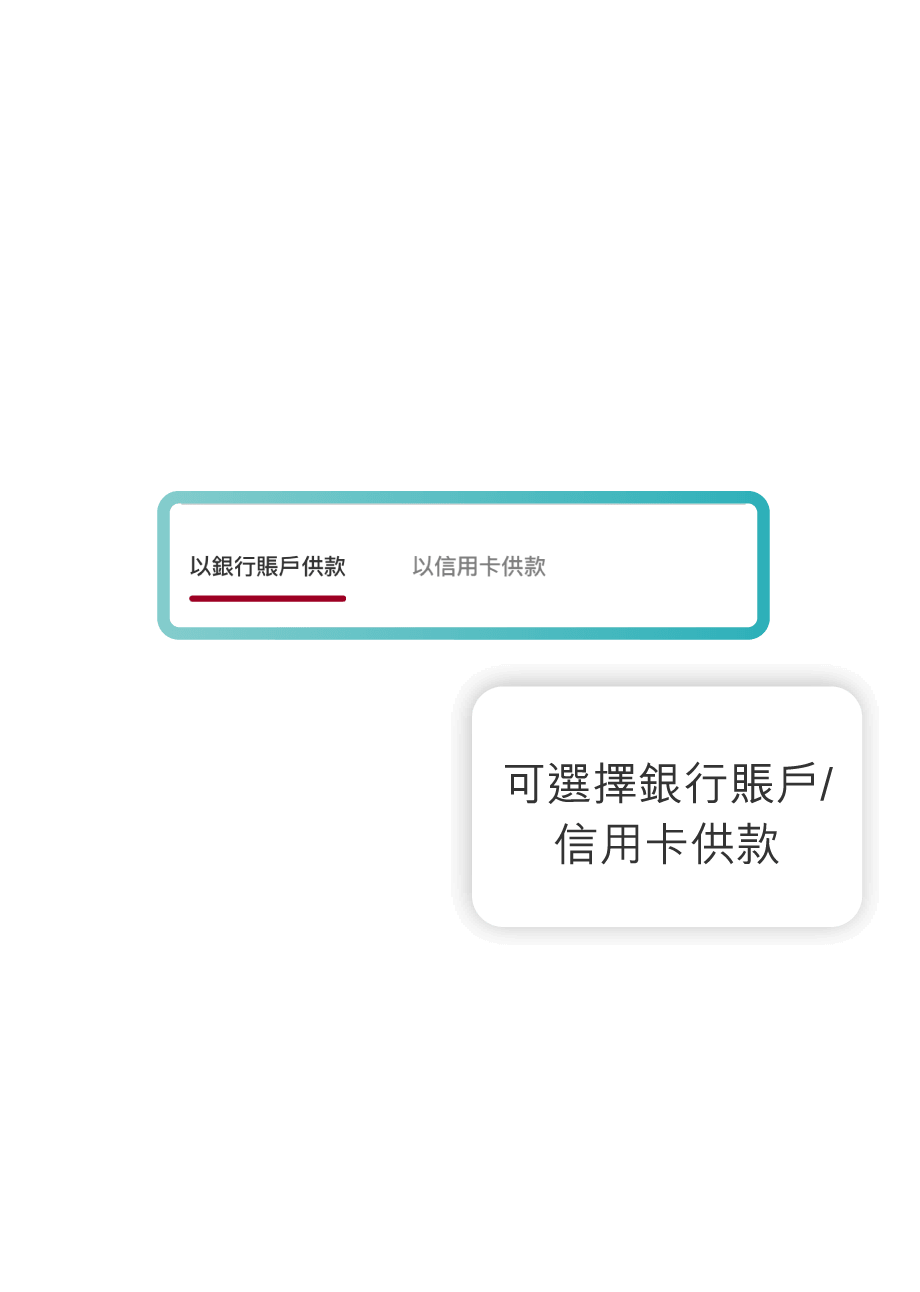 月供股票計劃