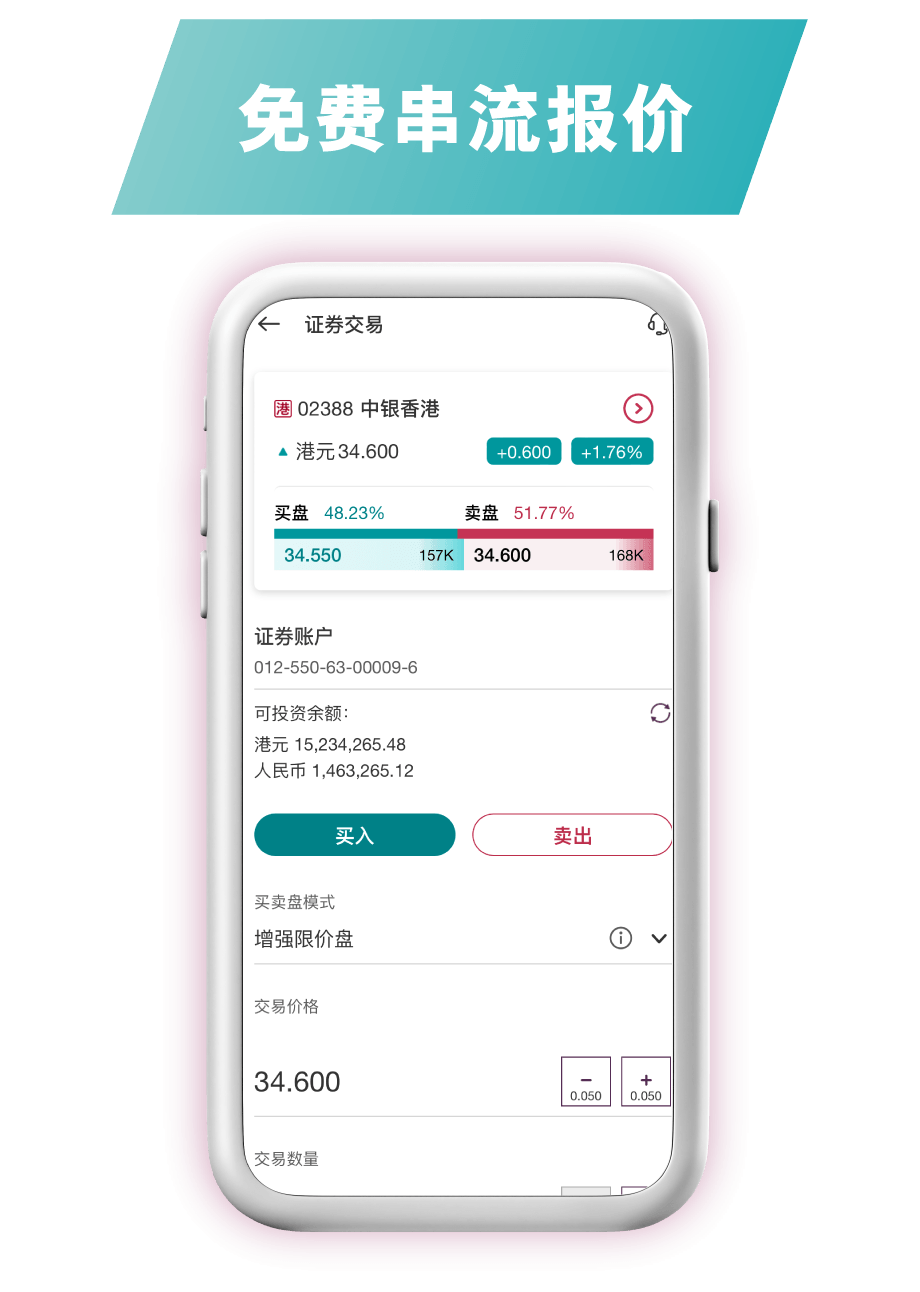 免费串流报价