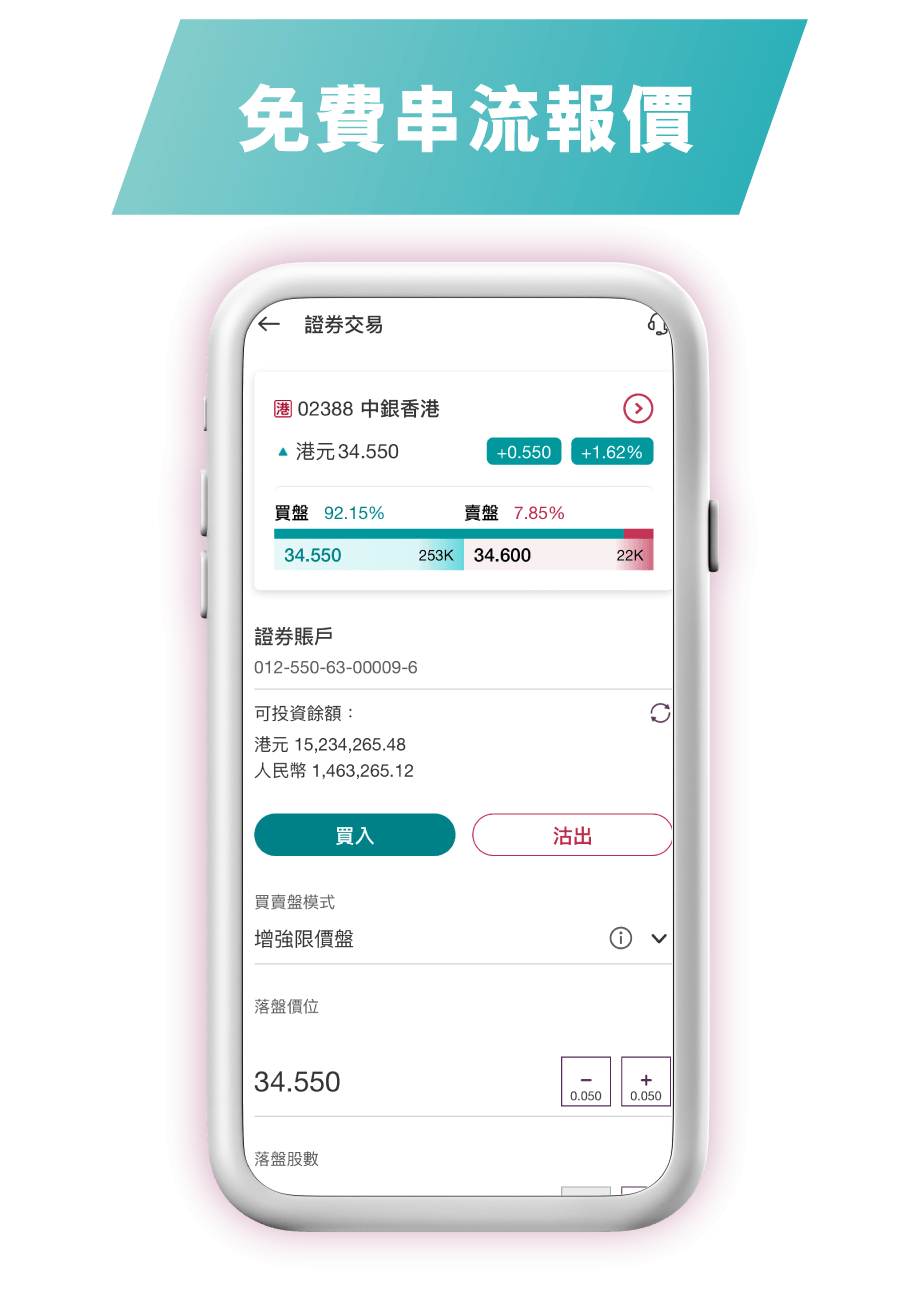 免費串流報價