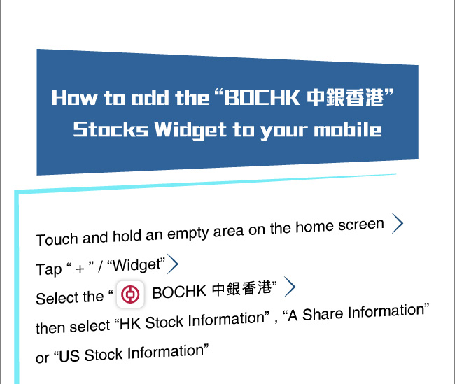 How to add the“BOCHK 中銀香港” Stocks Widget to your mobile