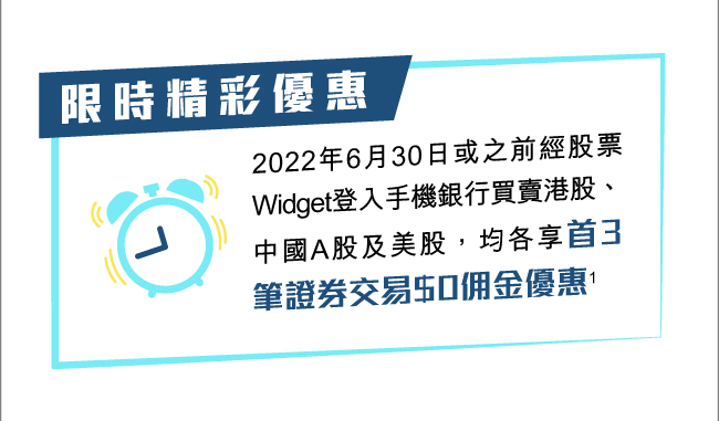 限時精彩優惠