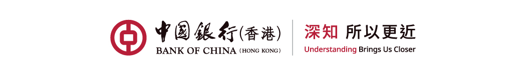 中國銀行（香港）有限公司