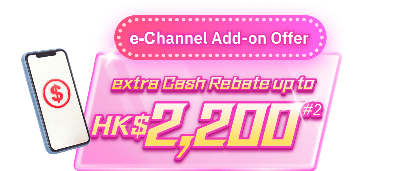 電子渠道加碼賞