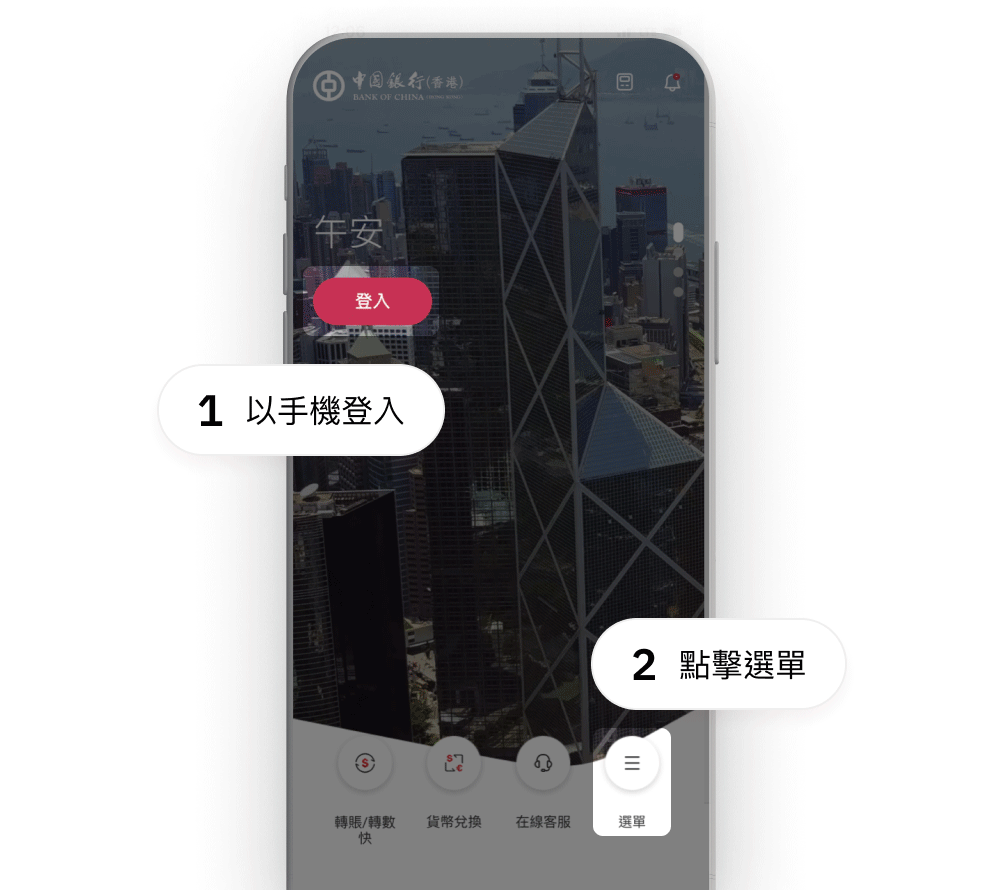 登入中銀香港手機銀行應用程式並選擇「分期貸款」