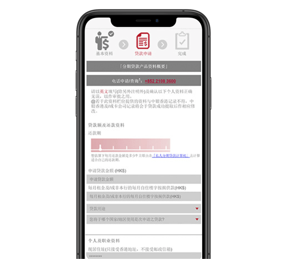 填妥简单资料并上载文件