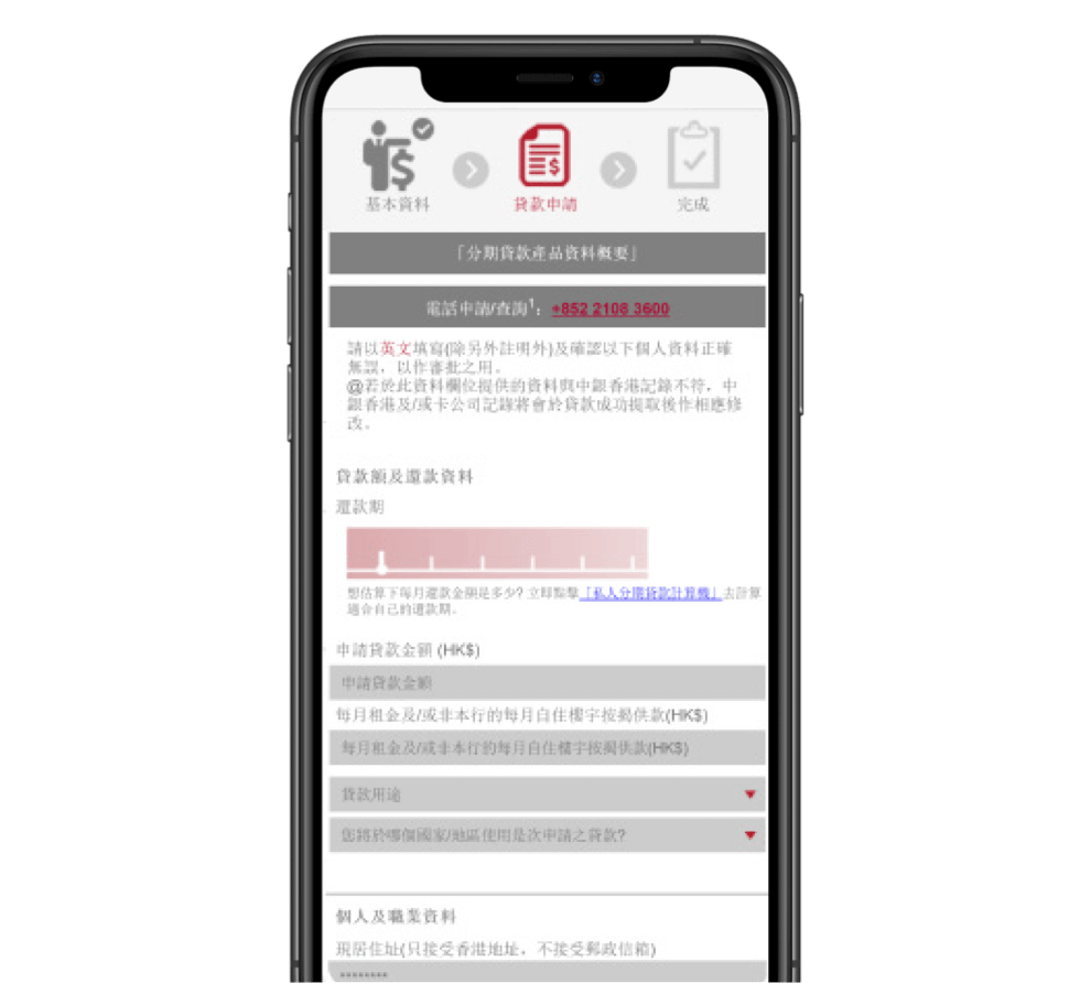 填妥簡單資料並上載文件