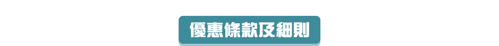 2023年消費券計劃