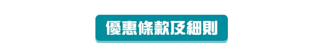 2023年消費券計劃