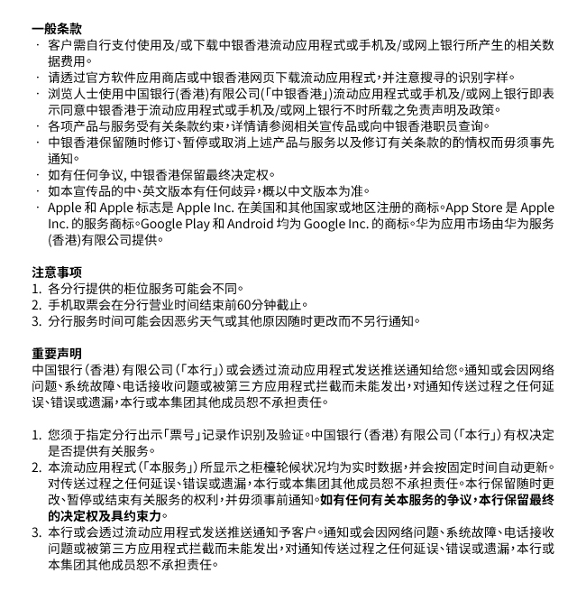一般条款