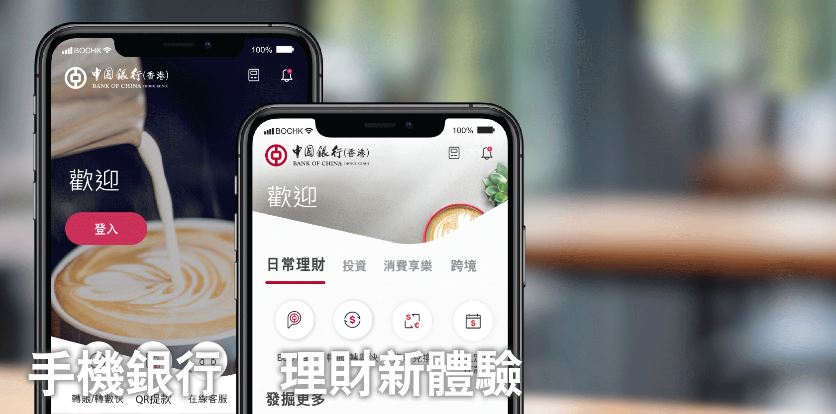全新版面  全新體驗