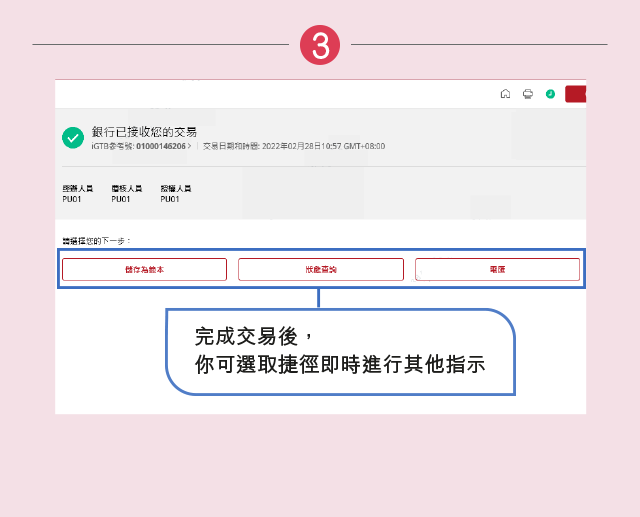 步驟3