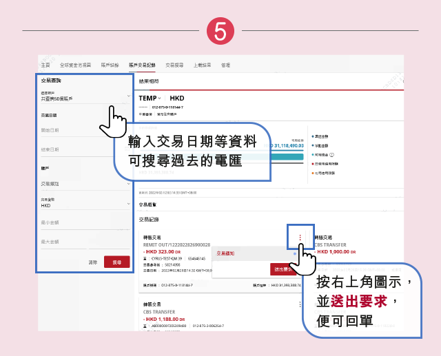 步驟5