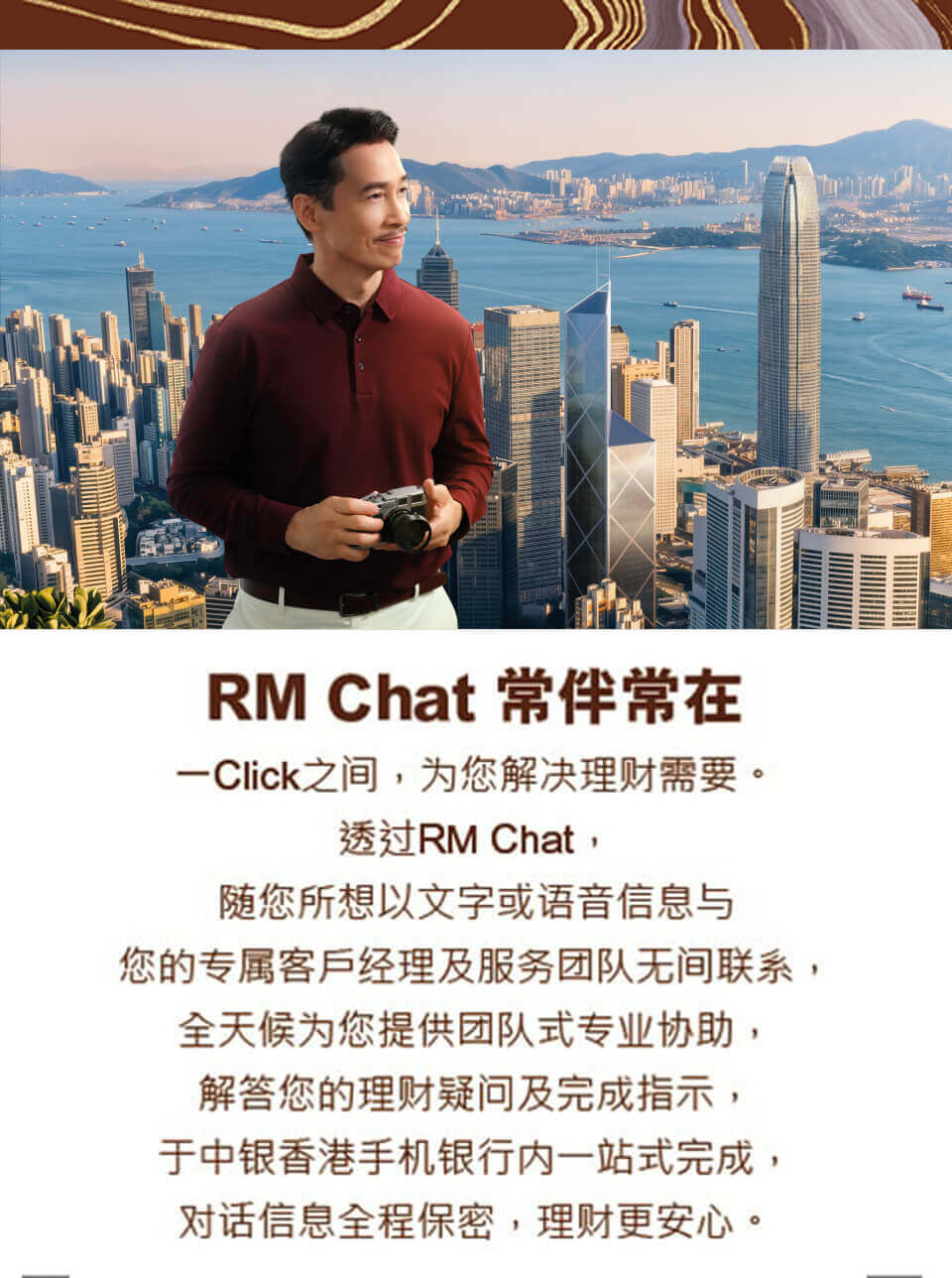 RM Chat 常伴常在, Moses Chan, 陈豪, 视帝