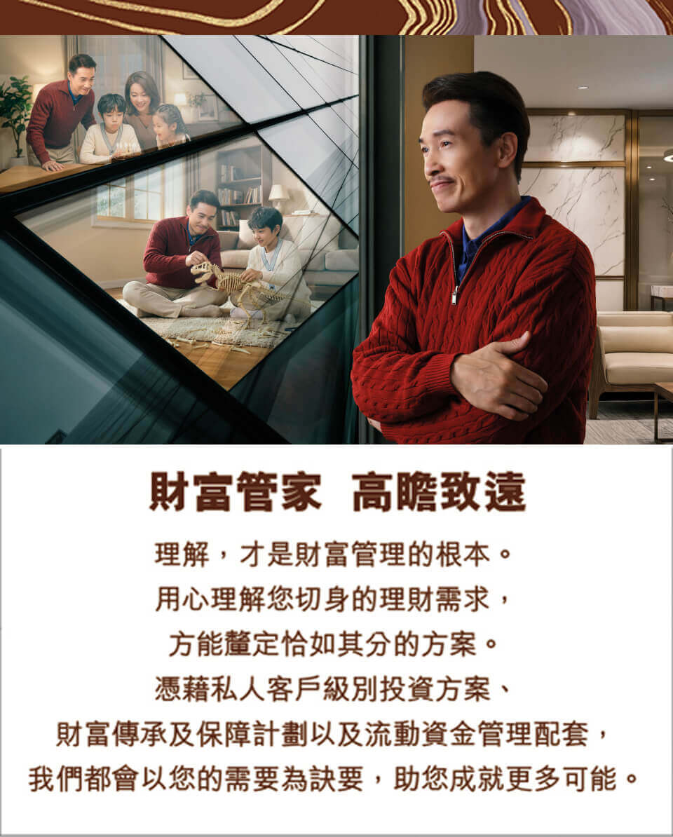 財富管家 高瞻致遠, Moses Chan, 陳豪, 視帝