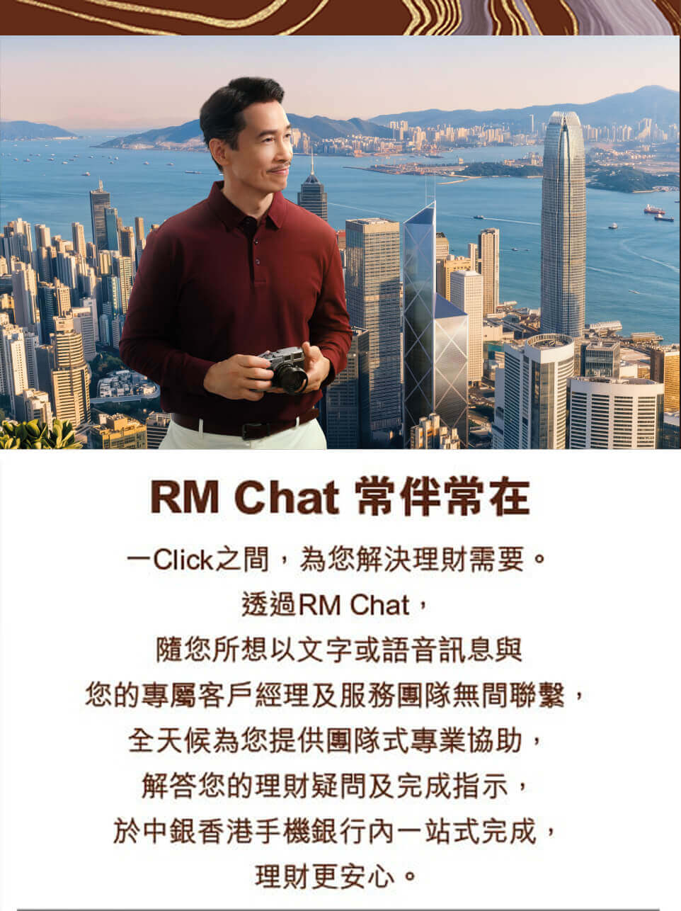 RM Chat 常伴常在, Moses Chan, 陳豪, 視帝