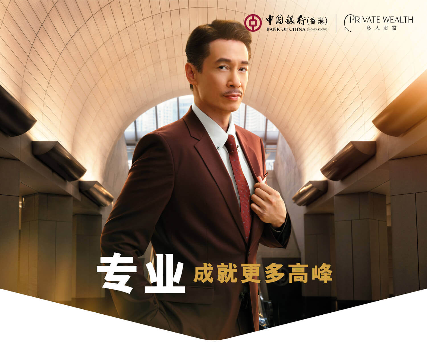 以团队的专业 成就个人的事业 庞大专业团队、私人客户级别投资及财富传承方案,助您全面规划。 投资涉及风险。