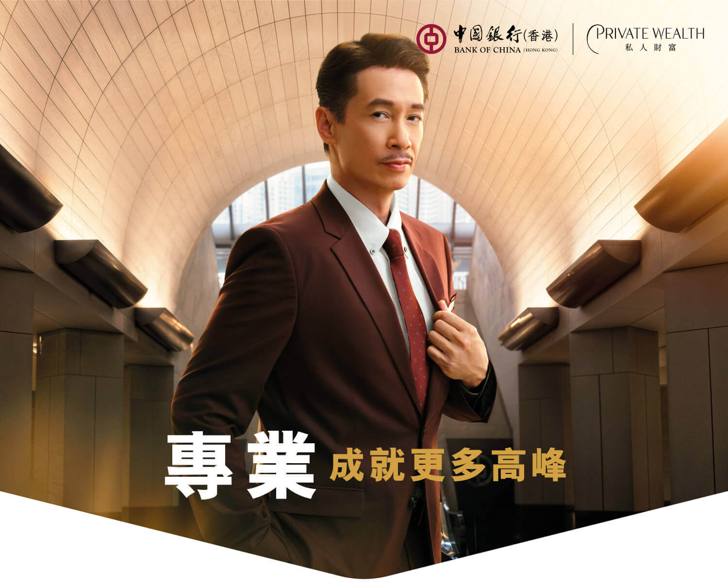 以團隊的專業 成就個人的事業 龐大專業團隊、私人客戶級別投資及財富傳承方案，助您全面規劃。 投資涉及風險。