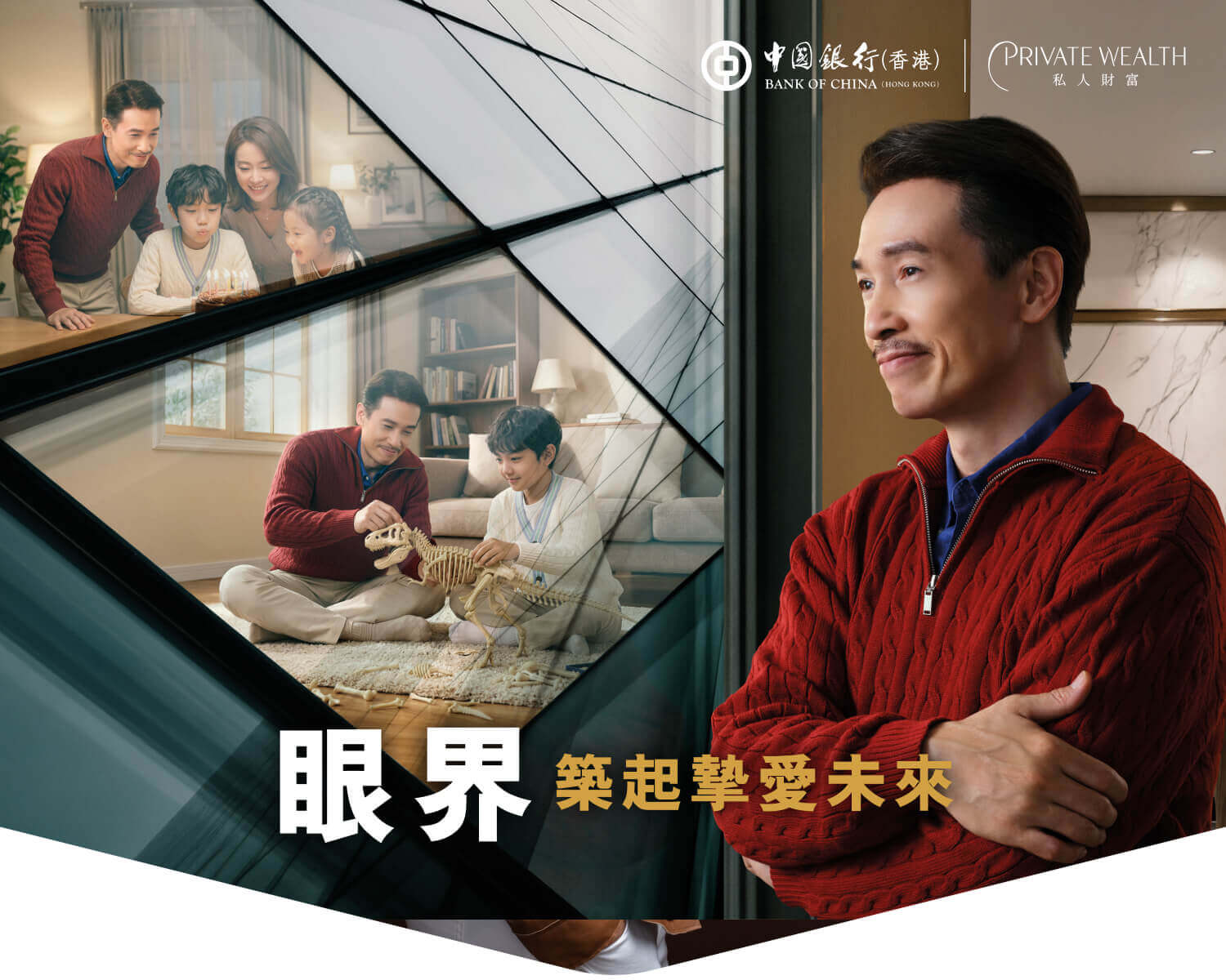 將睿智分享 助您收獲所想 專屬「瑆鑽私人財富終身壽險計劃」- 讓傳承走得更遠。
