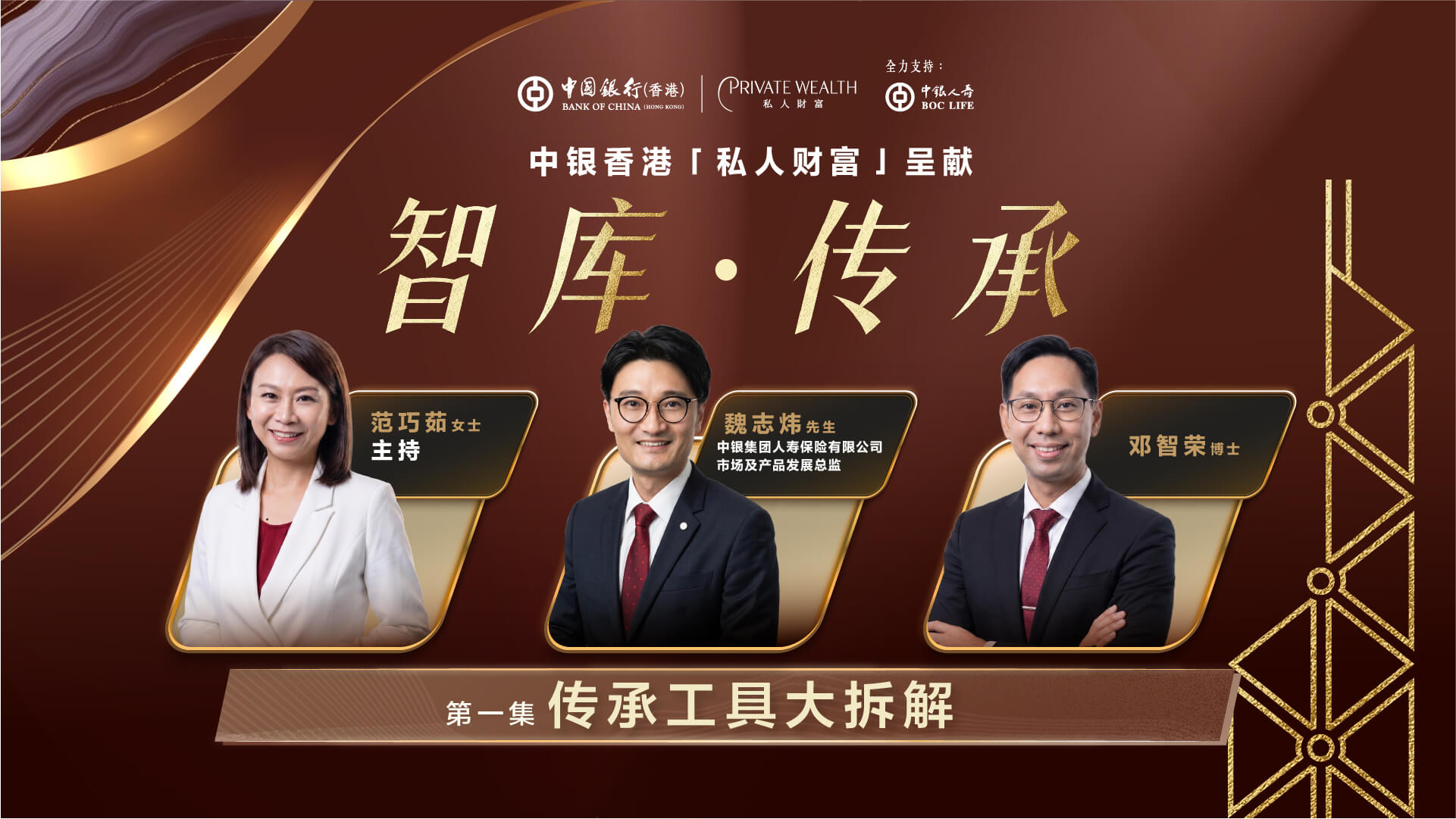 第一集：传承工具大拆解
