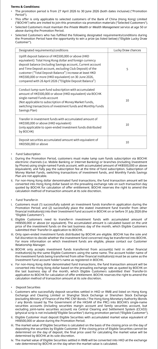 「退優•新活」 與您同行嘆世界 由即日起至2026年6月30日（推廣期），完成指定理財任務， 即有機會贏取「旅•心活」雙人旅居假期或 其他禮遇，開展「退優•新活」！