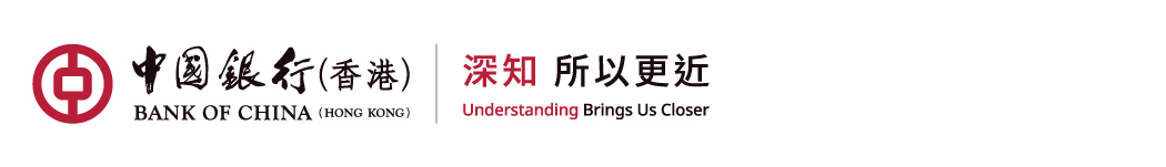 中國銀行（香港）有限公司