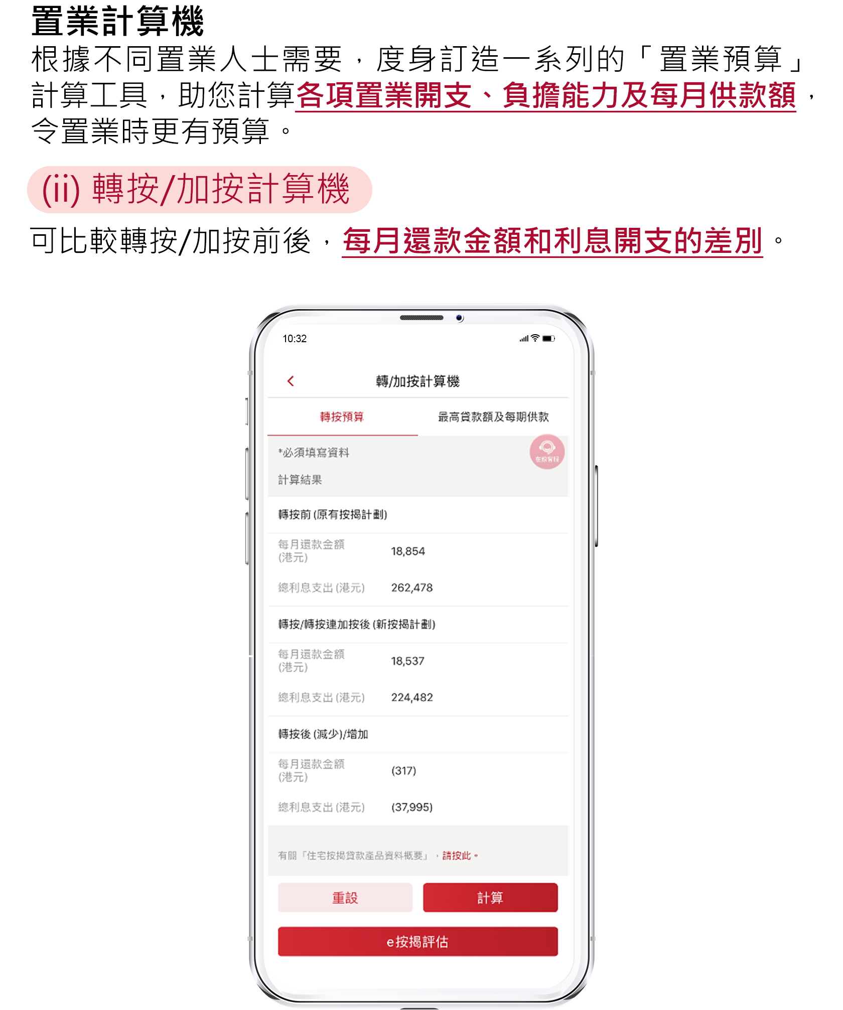 轉按/加按計算機
