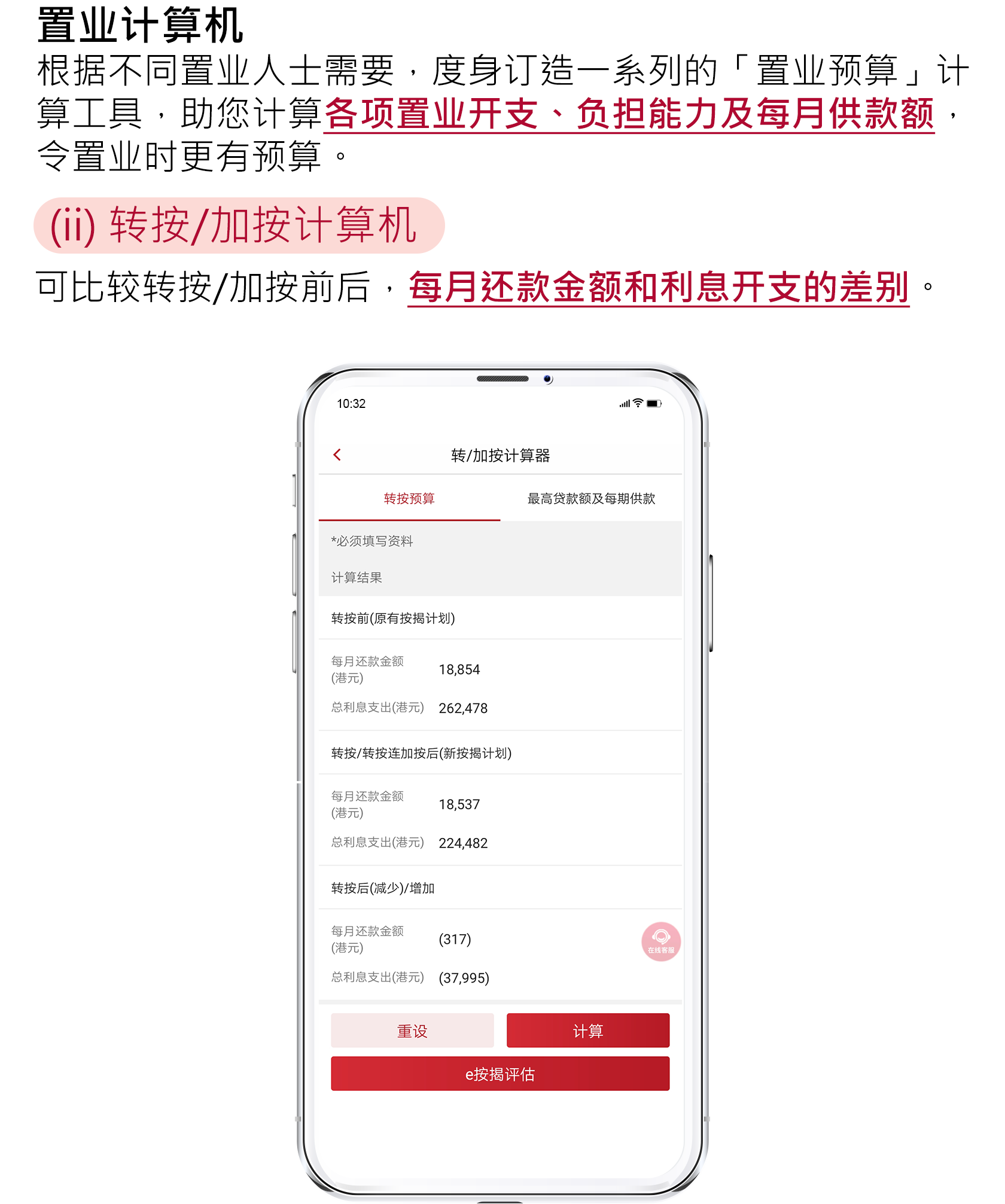 转按/加按计算机