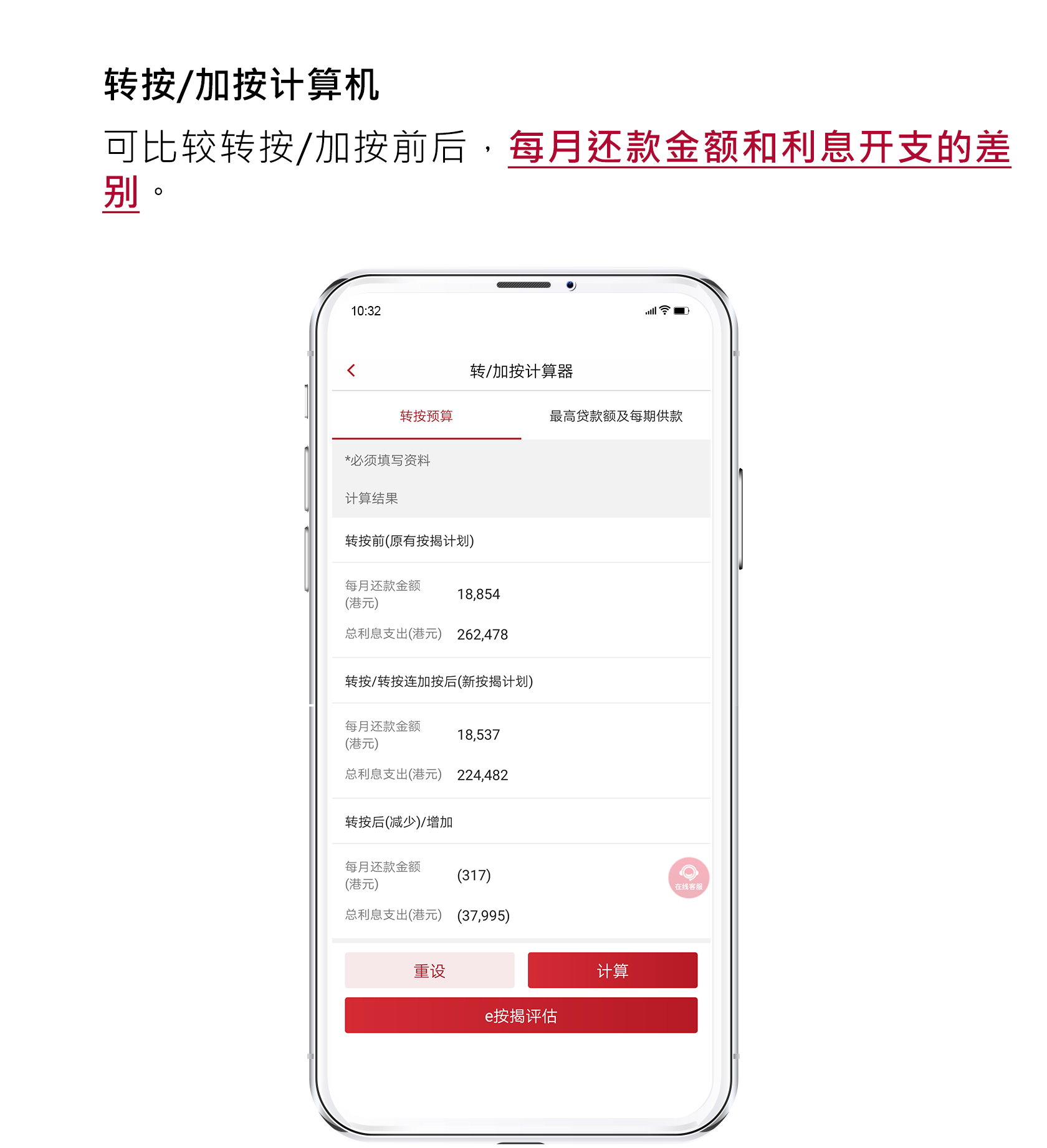 转按/加按计算机