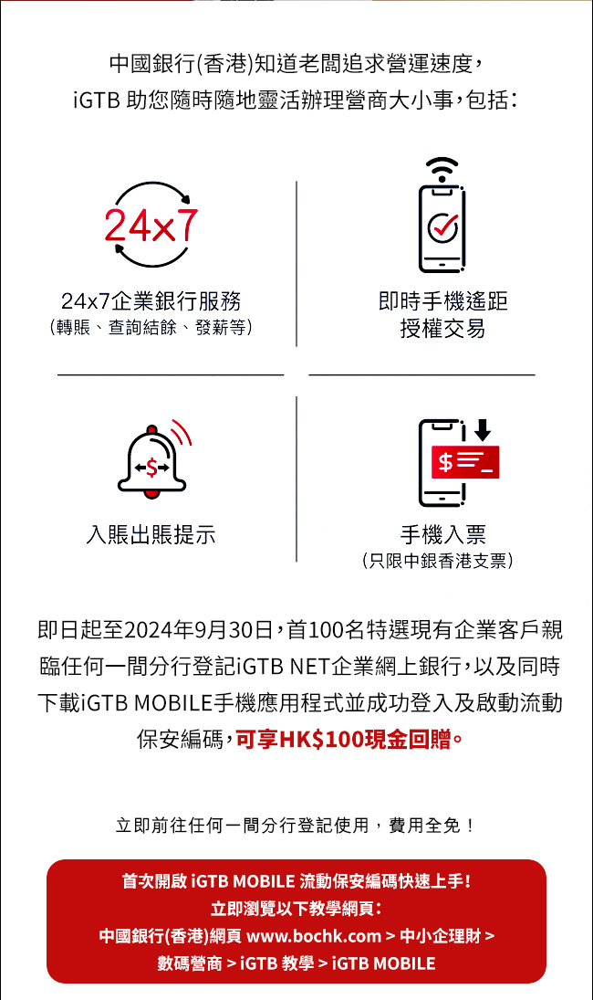 中國銀行(香港)有限公司