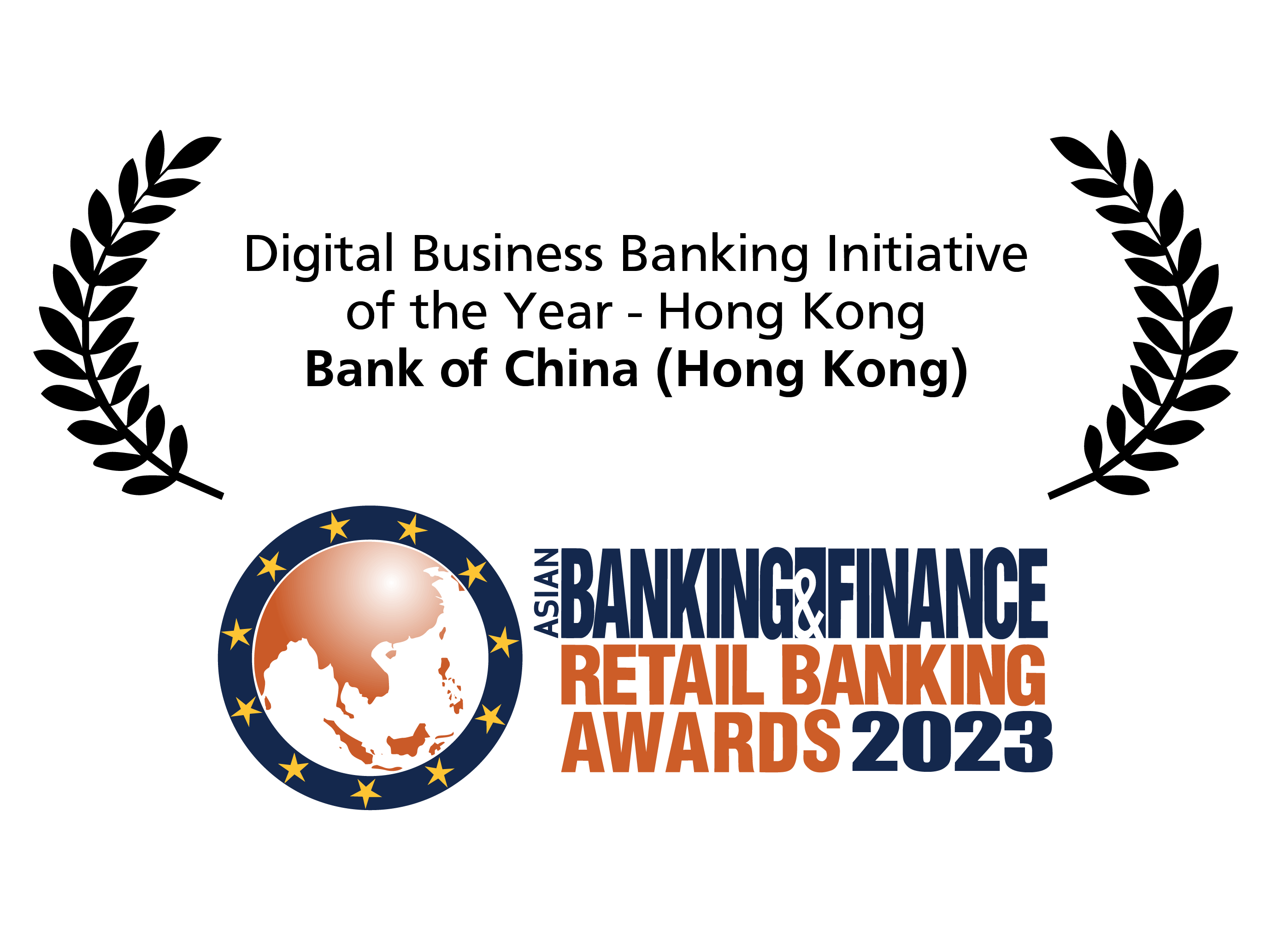 亞洲銀行及財金零售銀行大獎2023<br/>「香港區最佳數碼商業理財銀行大獎」