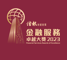HK01 GMA Award 2023 "Outstanding Cash Management Services"