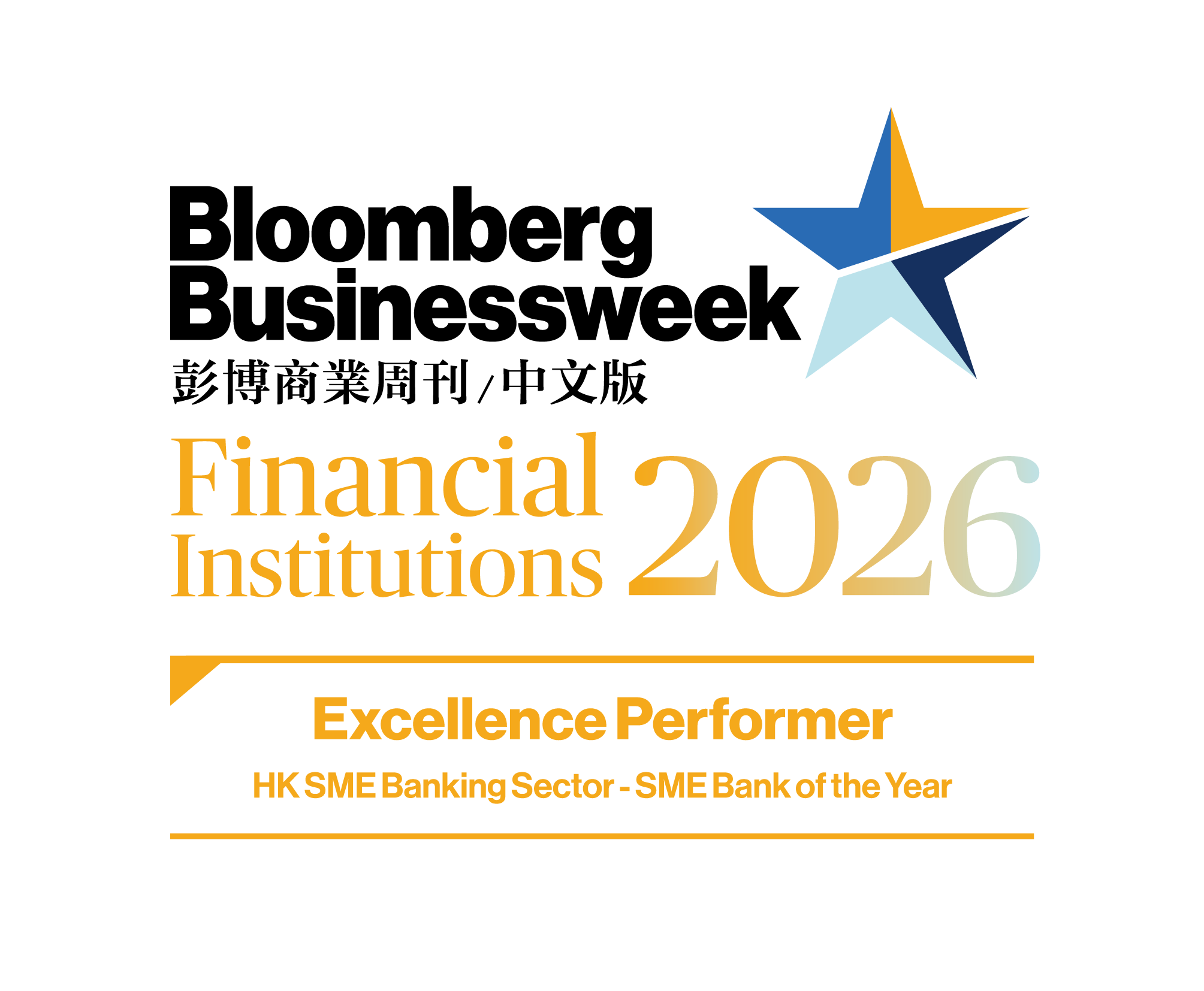 Excellence Performance<br>"HK SME Banking – SME Bank of the Year"