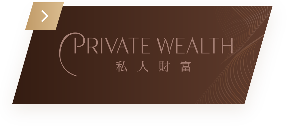 https://www.bochk.com/dam/more/pwealth/en.html