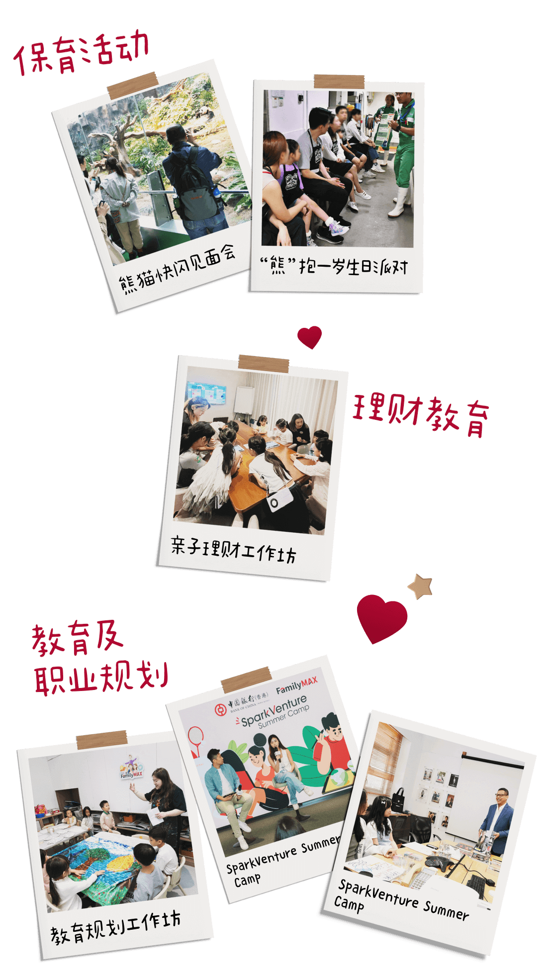 中银理财」家庭财富管理｜家庭财富｜中国银行(香港)有限公司