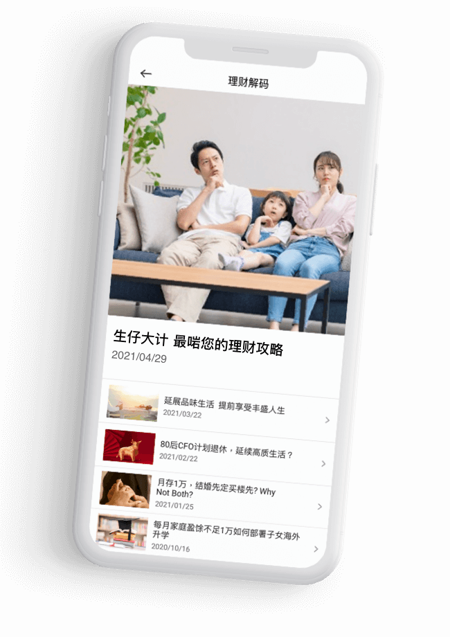 理财解码