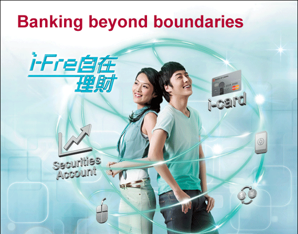 i-Free Banking