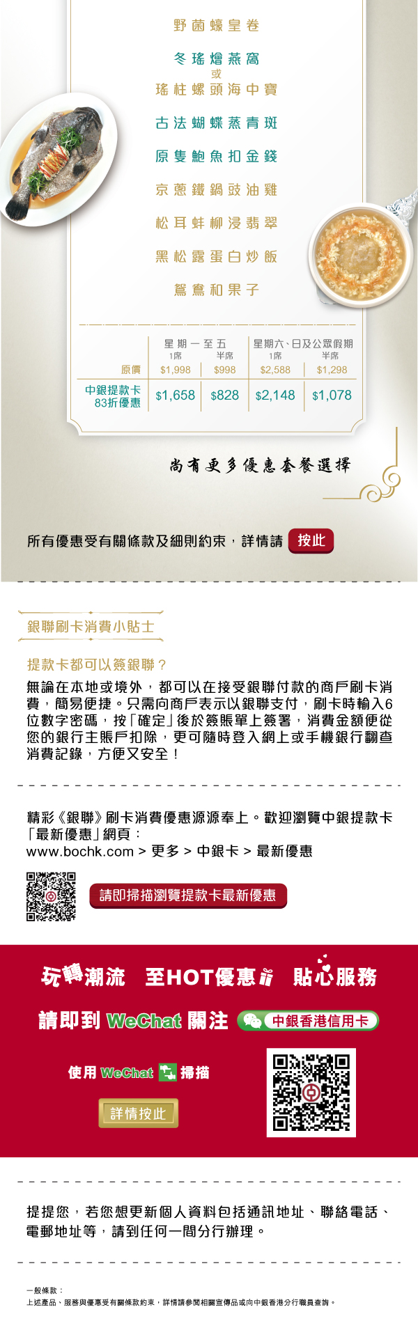 中國銀行(香港)有限公司