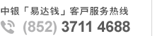 ״Ǯͻ (852) 3711 4688